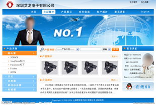 電子產品科技類 網頁模版圖片